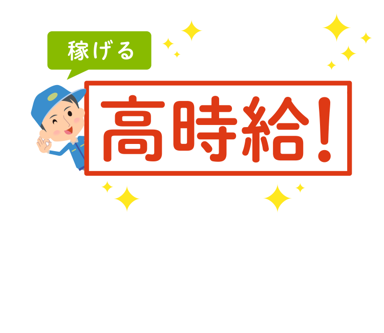 愛知 瀬戸の求人情報なら西武興産